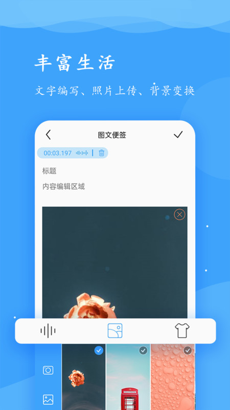 超级便签app最新版下载 v1.0.0