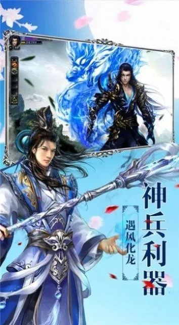 侠客天涯手游最新版