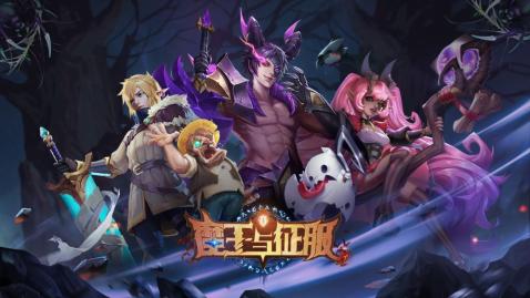 魔王与征服免费版