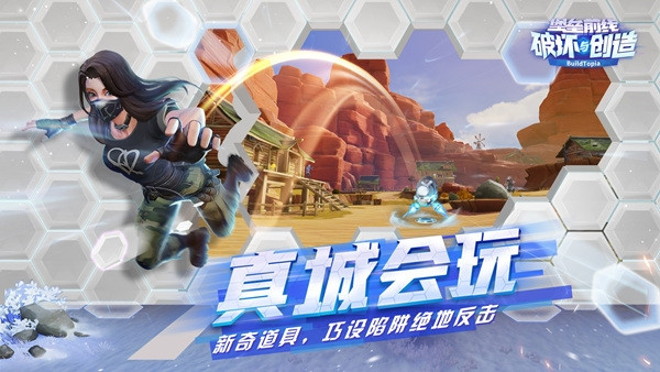堡垒前线破坏与创造安卓版