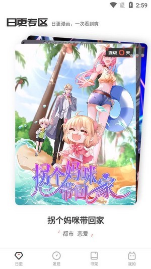 阅燃漫画官方版APP v1.1.0