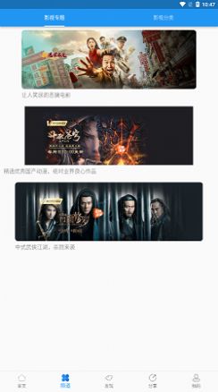 图图影视app免费软件手机版