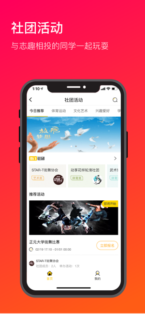 易校园下载安装官方免费版