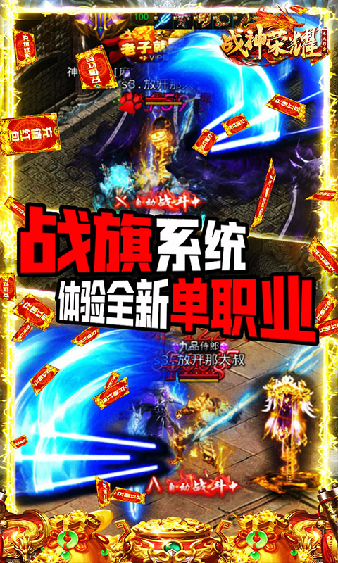 战神荣耀无限元宝版