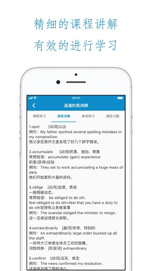 新概念英语专业版