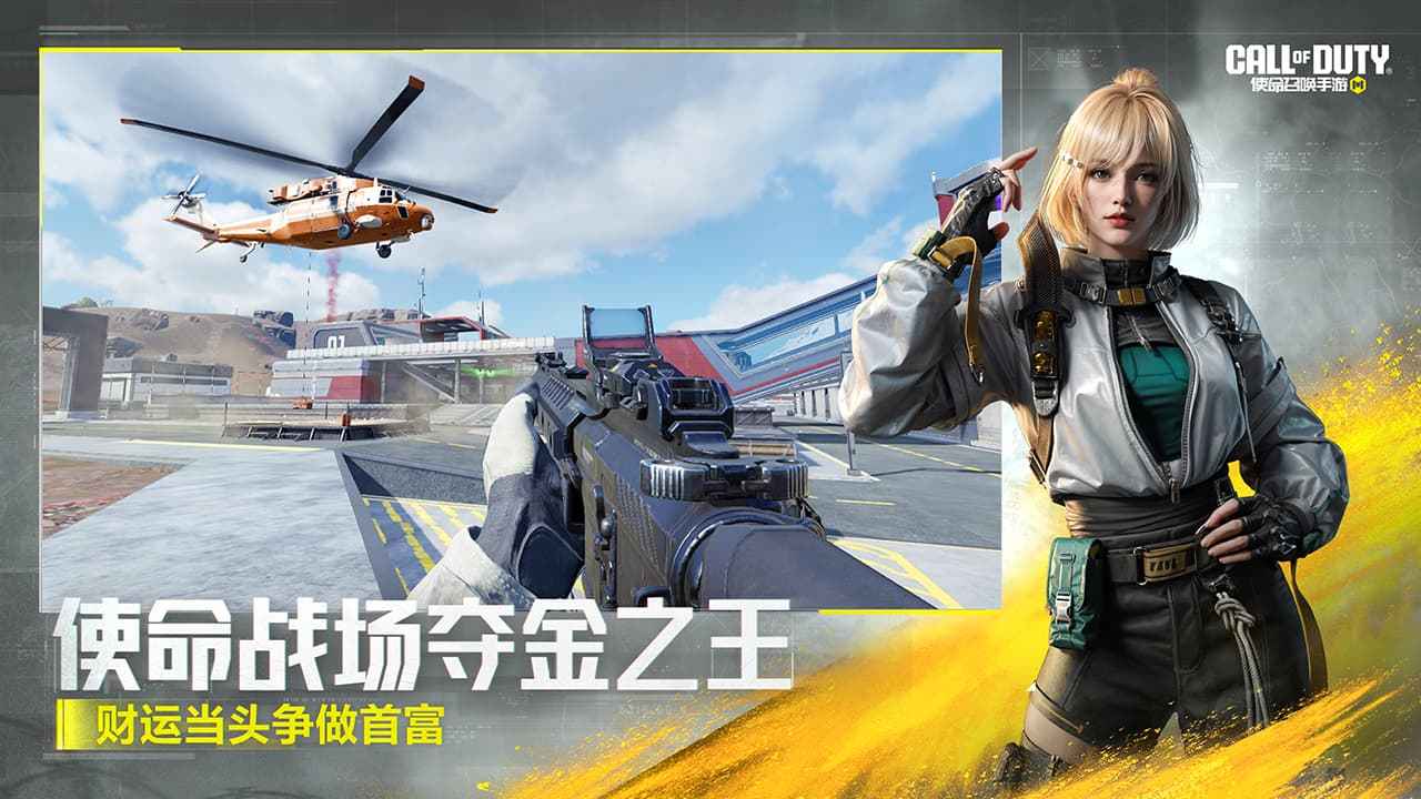 使命召唤手游微信小游戏