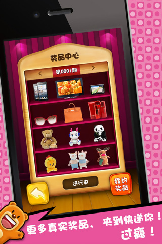 疯狂娃娃机免费版