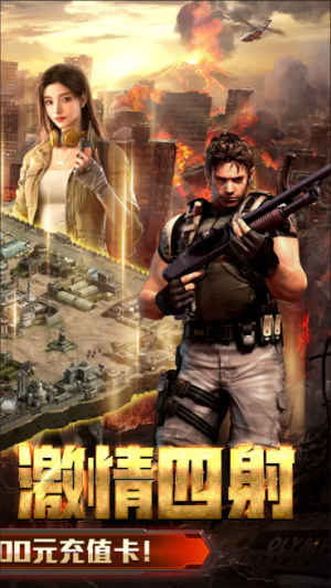 生死行动（0.1折口袋战争）