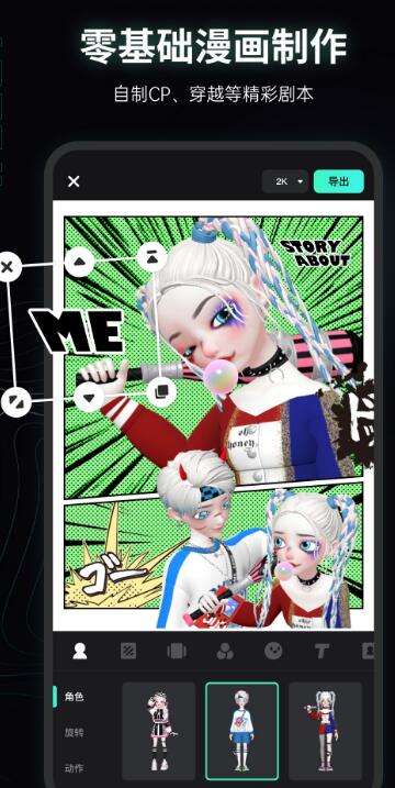 微咔3D虚拟社交app下载最新版