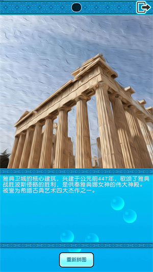 印象希腊免费版