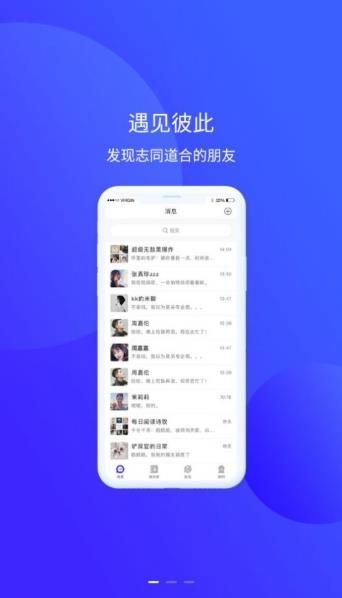 他聊app下载安装免费版最新版 v1.0.0