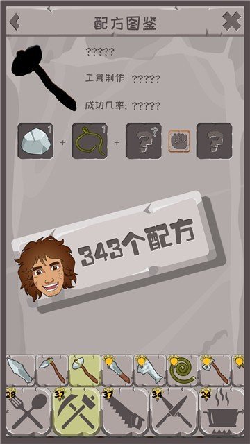 制造大师安卓最新版