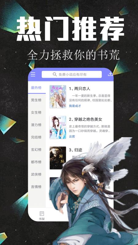 懒猫听书app官方版安装 v1.0.1