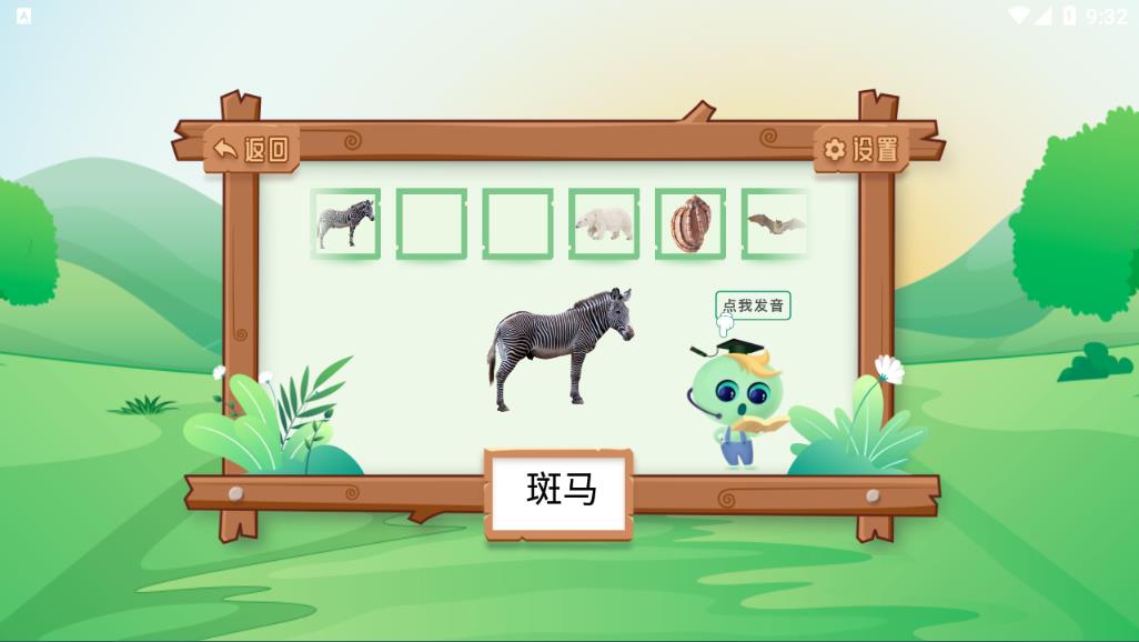 点点识字app安卓版下载 v1.0.0