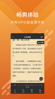 酷阅小说免费版app最新安装 v2.0.0