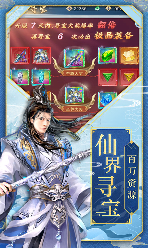 九州仙缘福利版