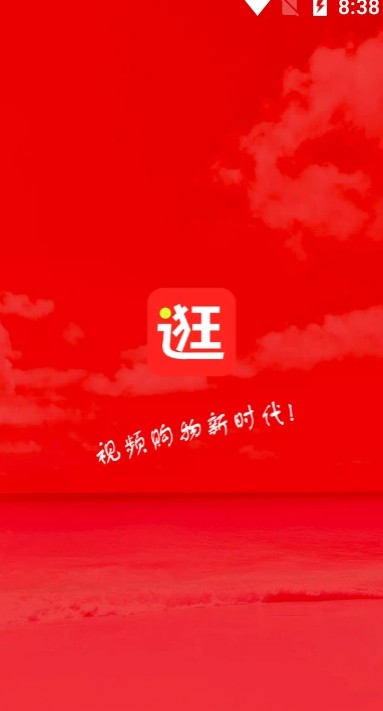 逛逛街er app最新版 v1.1.1