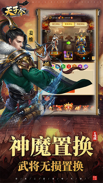 天子令(0.1折送千抽领真充)