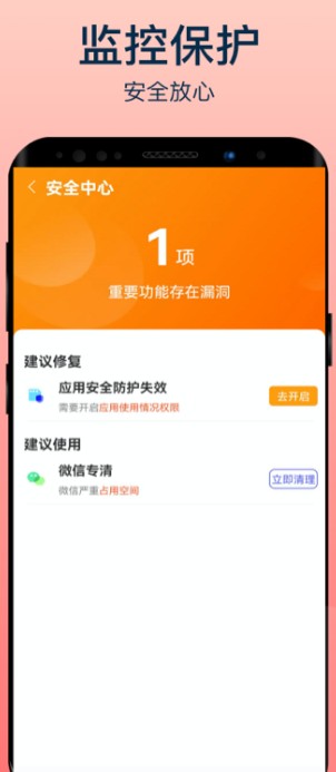 风云清理app官方版下载