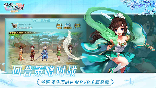 仙剑奇侠传回合怀旧版