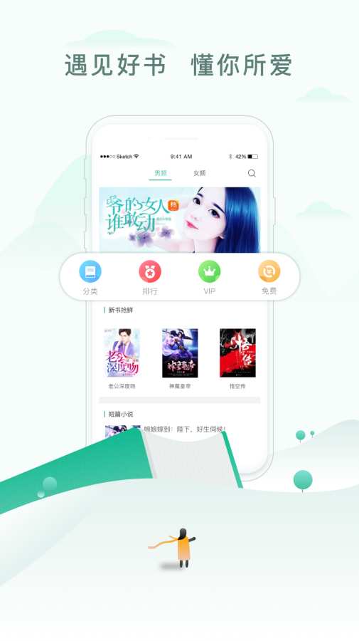 阅扑小说阅读器最新版app免费版下载 v1.8.1