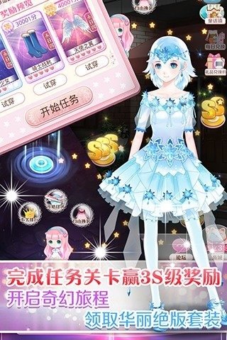 天天爱美丽安卓版