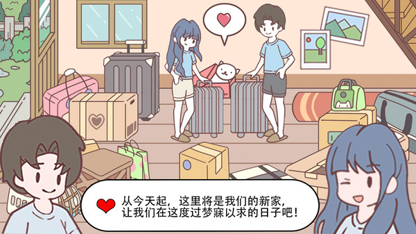 口袋心动女友小家莱果