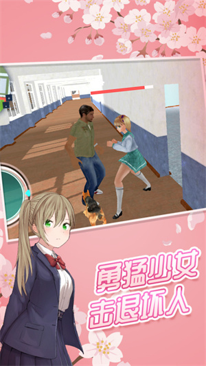 樱花高校女神免费版