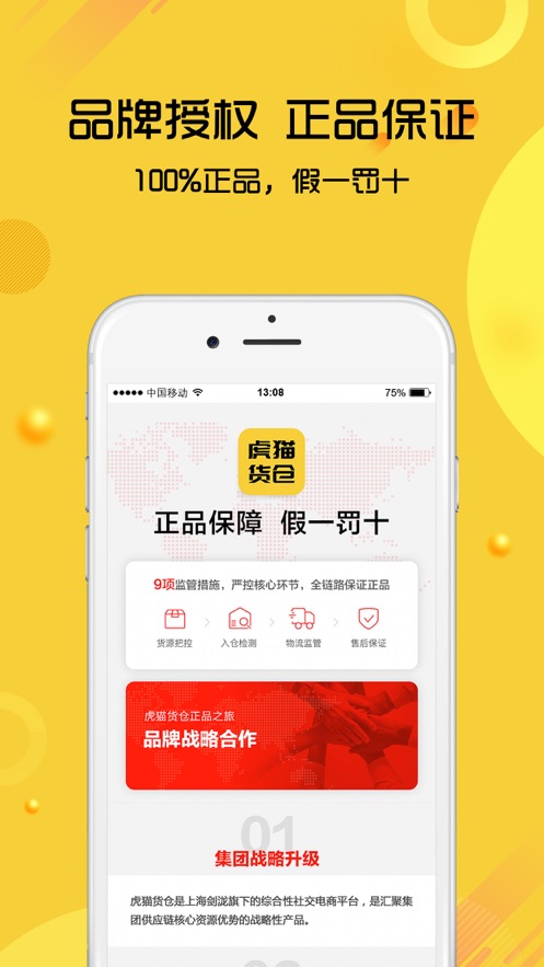 葱鸭百货app官方安卓版下载 v1.0