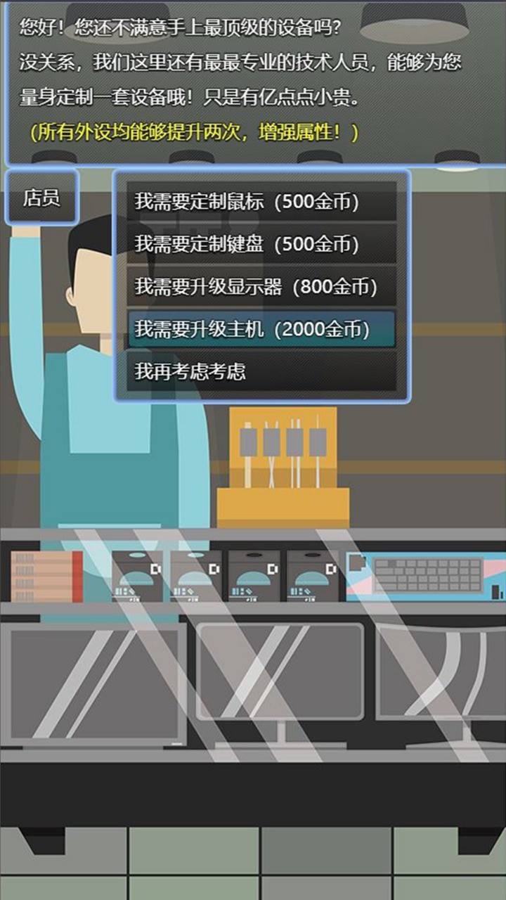 电竞之路免费版