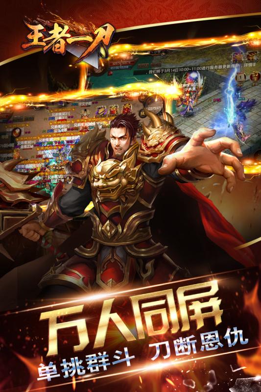 王者一刀无限元宝版