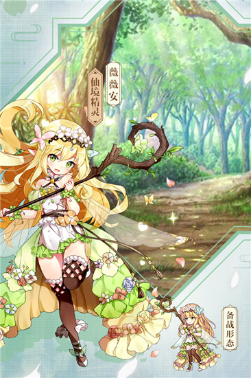 小姐姐冒险记官方版下载