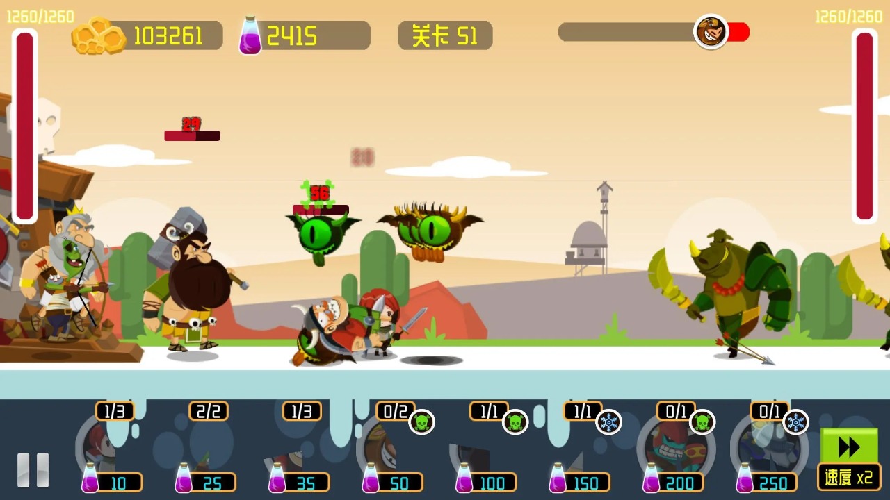 我的勇士安卓下载手机版