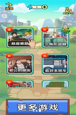 真的很难选安卓版