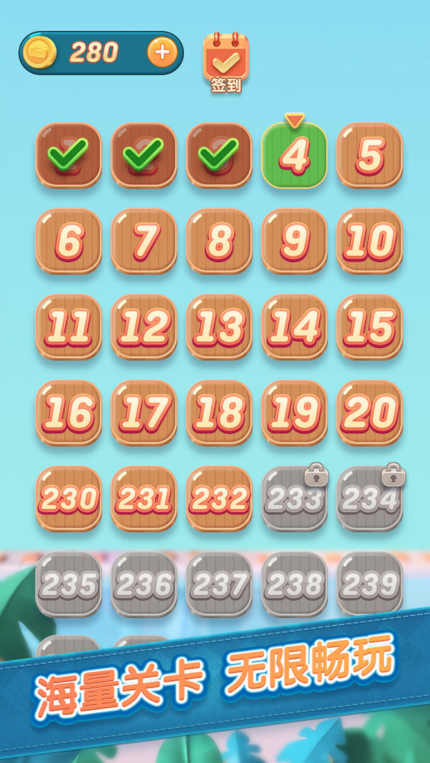 消除乐园红包版