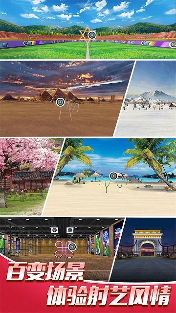 最强神射手最新版本安装