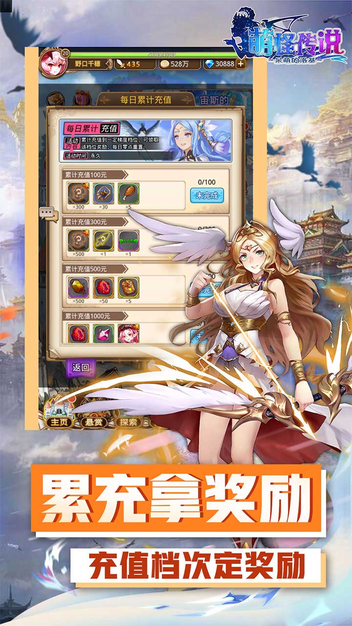 萌怪传说BT版