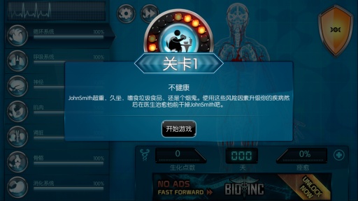 生化公司汉化版最新版