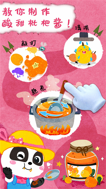 宝宝庄园游戏最新版