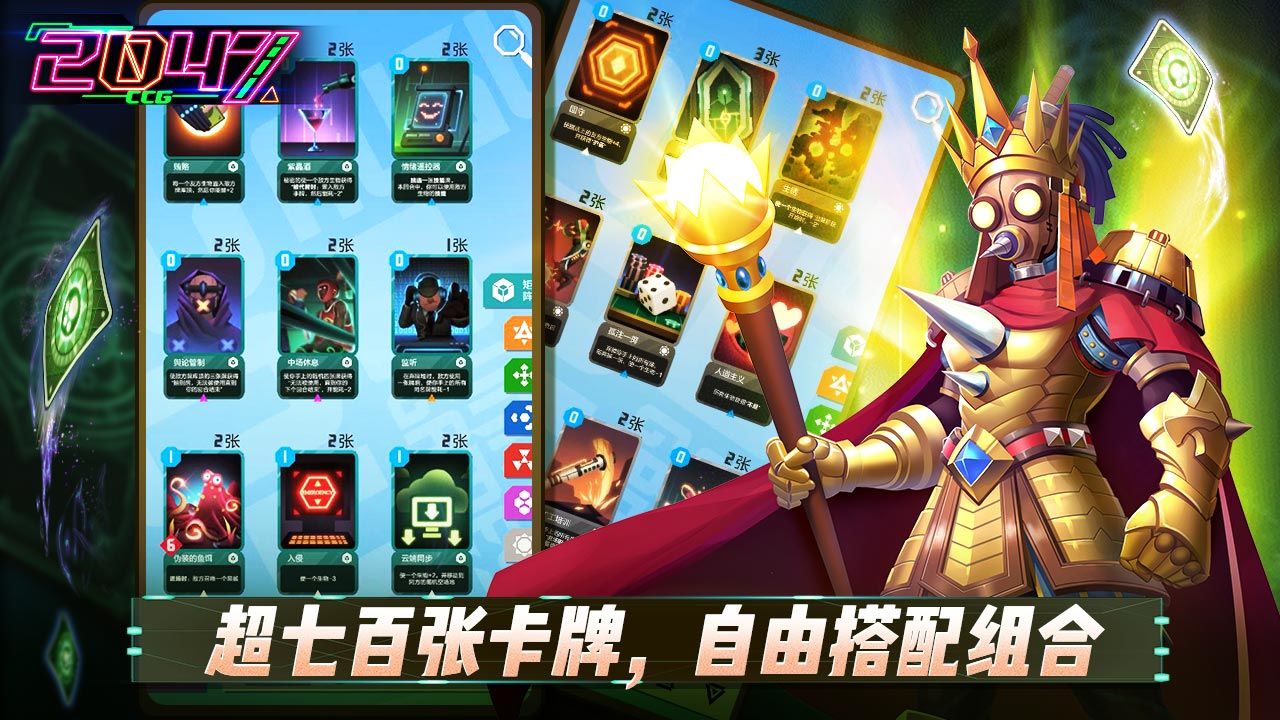 2047内购版
