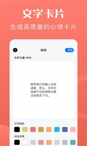 心动文字