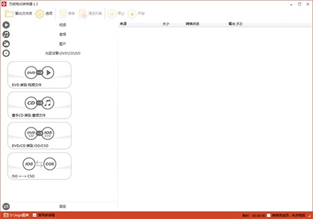 万能图片格式转换器