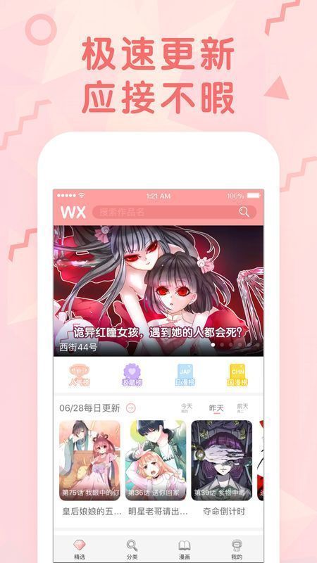 看漫画app最新版无限阅读app v1.0.0