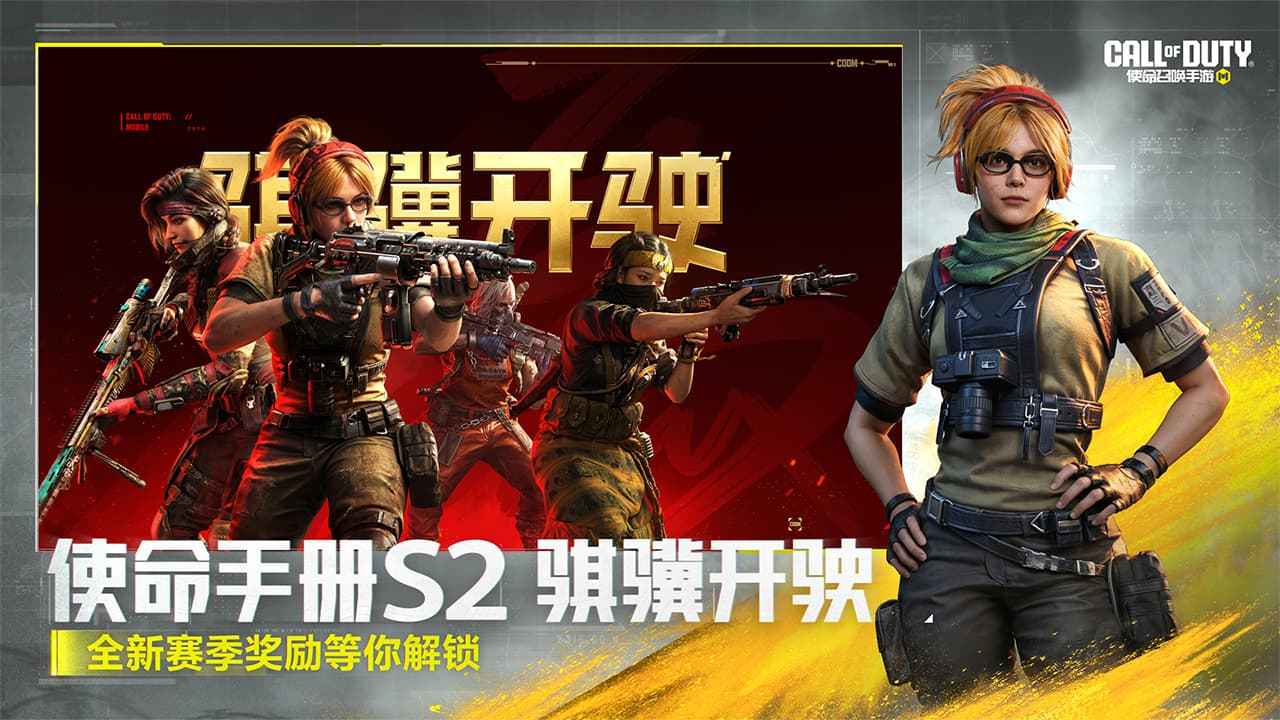 使命召唤手游微信小游戏