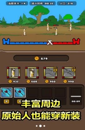 野外部落演变下载安装官方版
