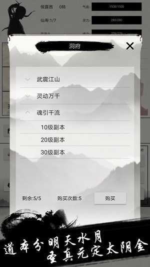 异奇修仙录安卓版手机版
