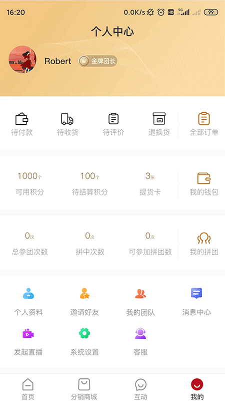 精粹优选app安卓版 v1.0.3
