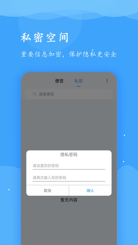 超级便签app最新版下载 v1.0.0