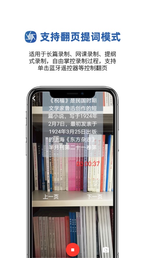 提词拍摄APP最新版下载 v1.0.12