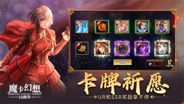 魔卡幻想0.1折版